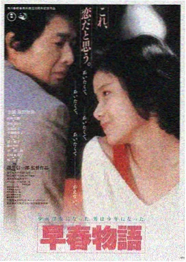单身影院推荐电影 夜深时分 海报