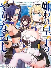 综艺独居改造记海报